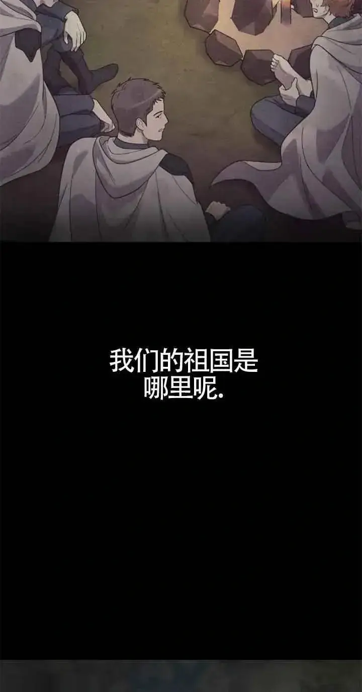 《我心爱的压迫者》第27话图43
