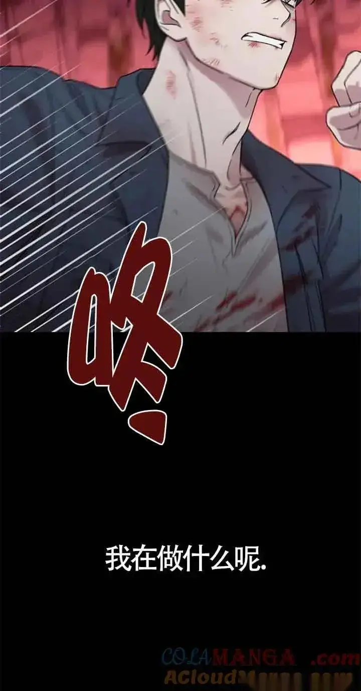 《我心爱的压迫者》第27话图49