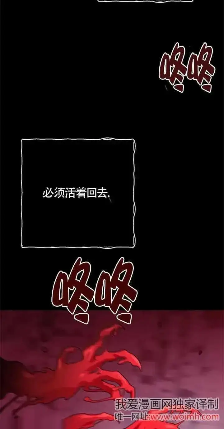 《我心爱的压迫者》第27话图52