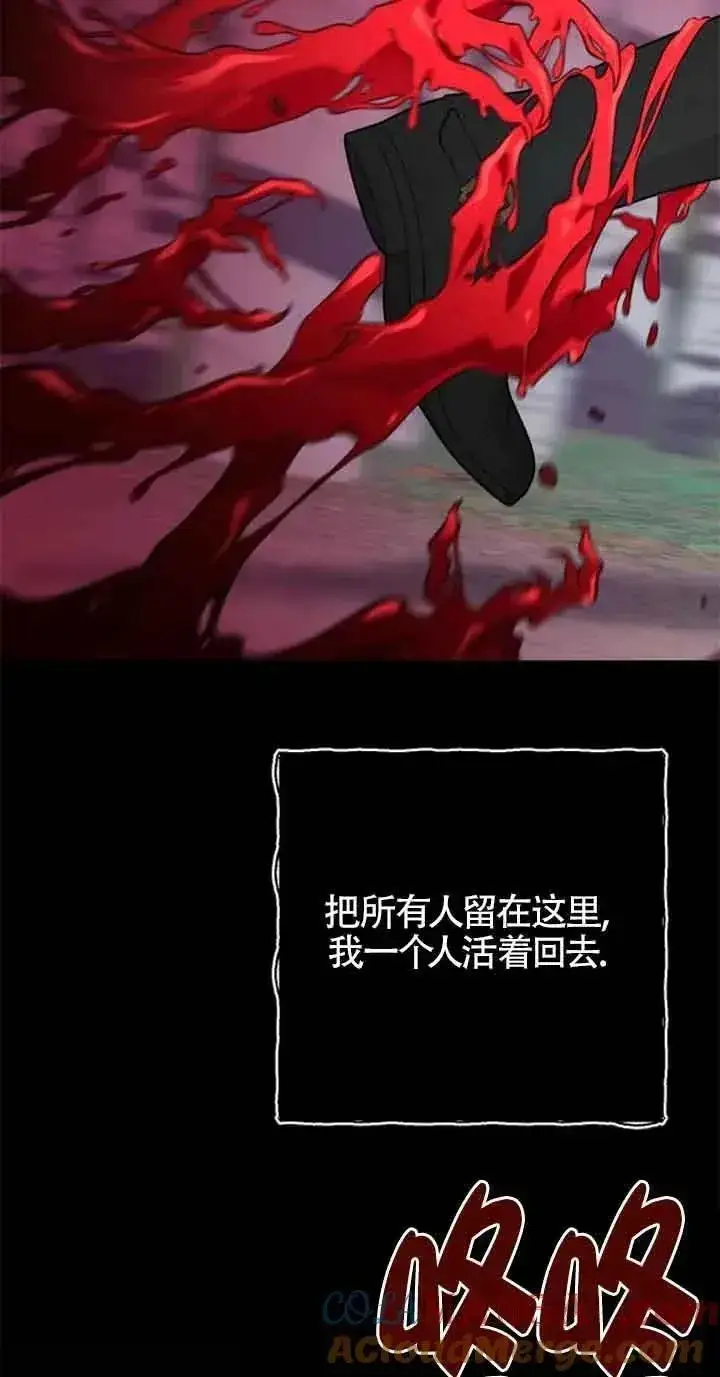 《我心爱的压迫者》第27话图53
