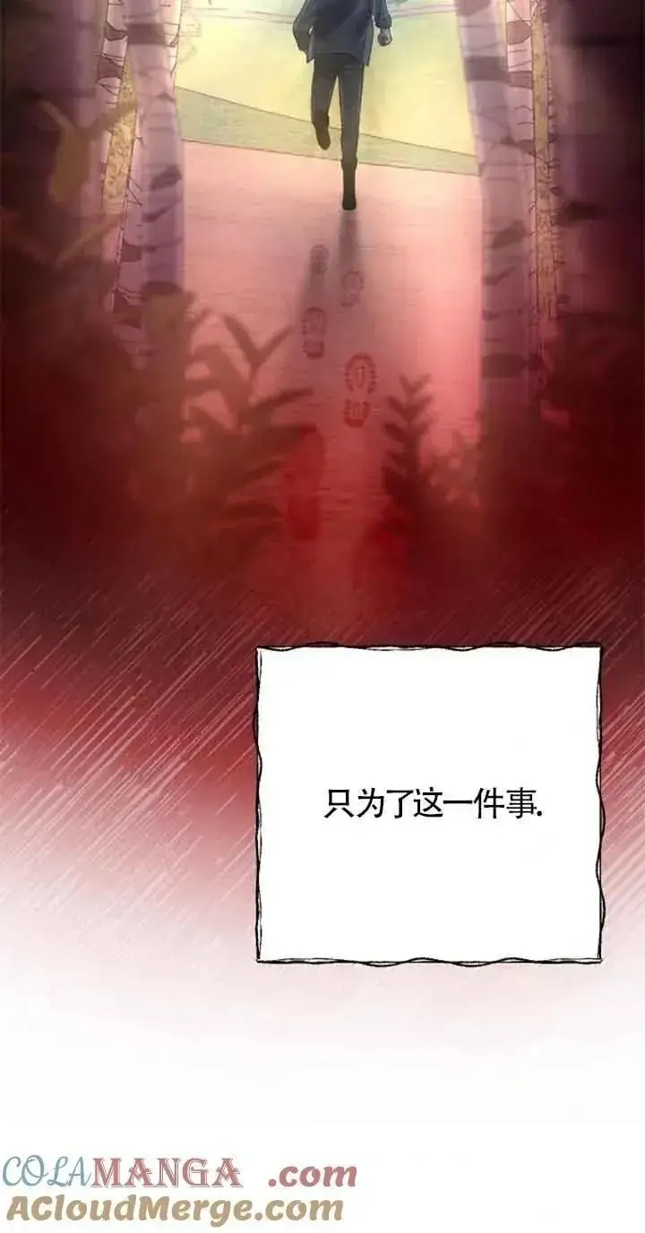 《我心爱的压迫者》第27话图57