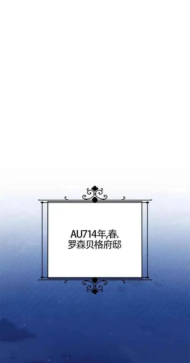 《我心爱的压迫者》第27话图58