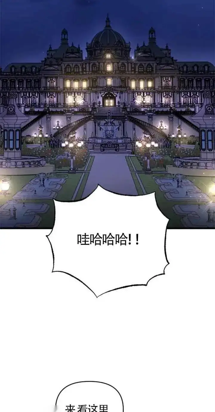 《我心爱的压迫者》第27话图59