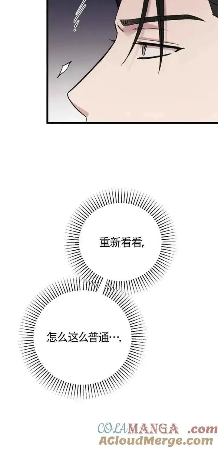 《我心爱的压迫者》第27话图65