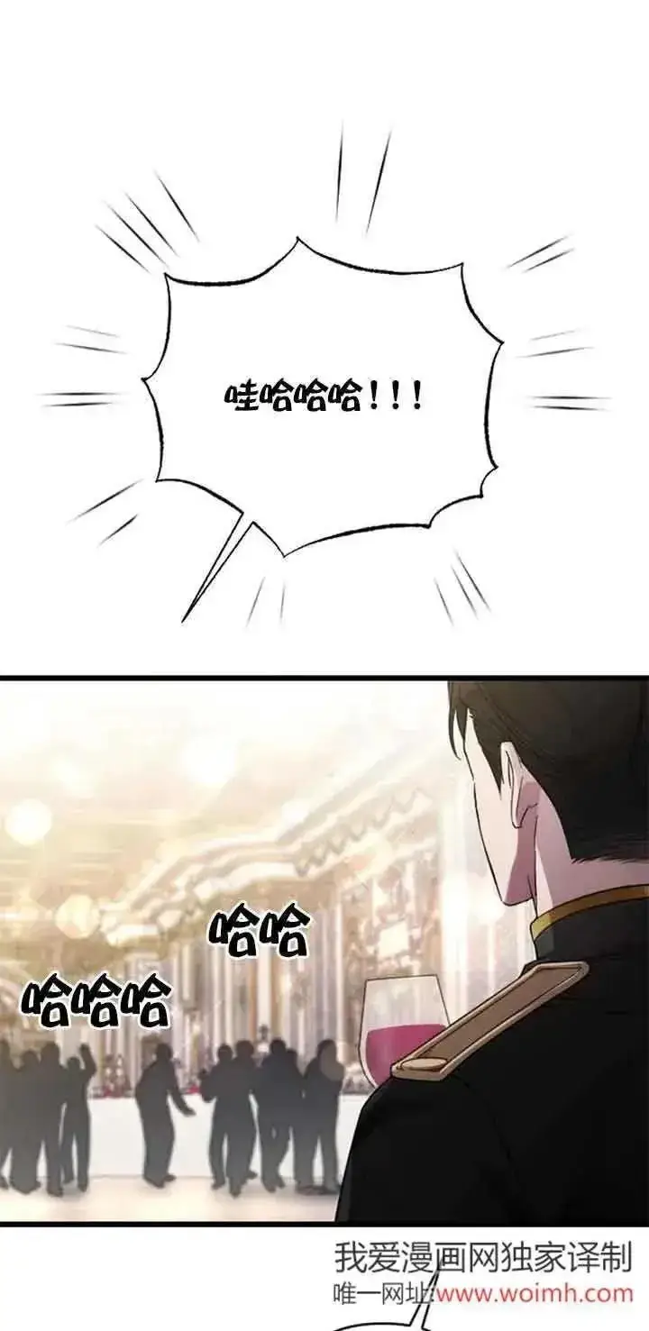 《我心爱的压迫者》第27话图66