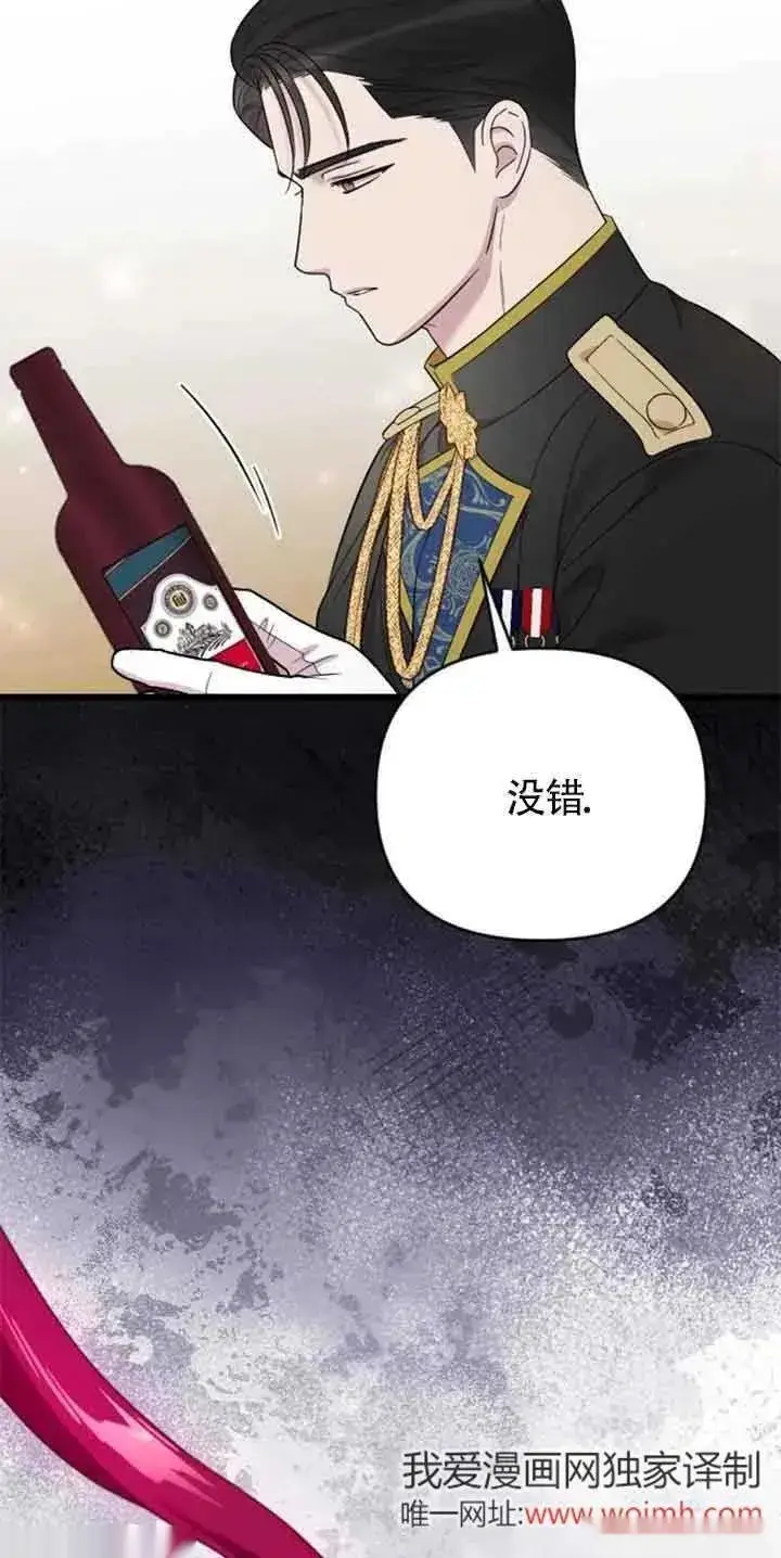《我心爱的压迫者》第27话图88