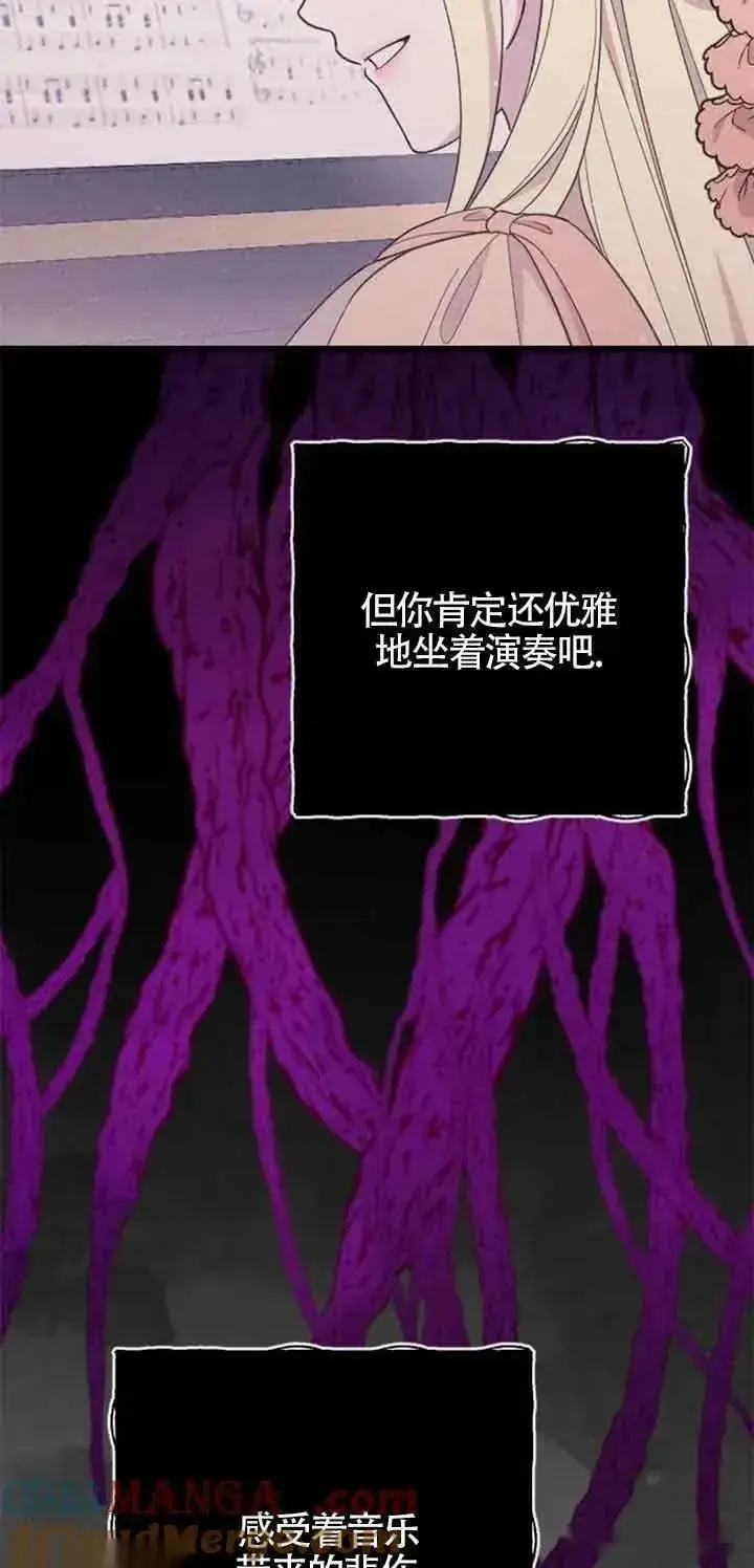 《我心爱的压迫者》第27话图9