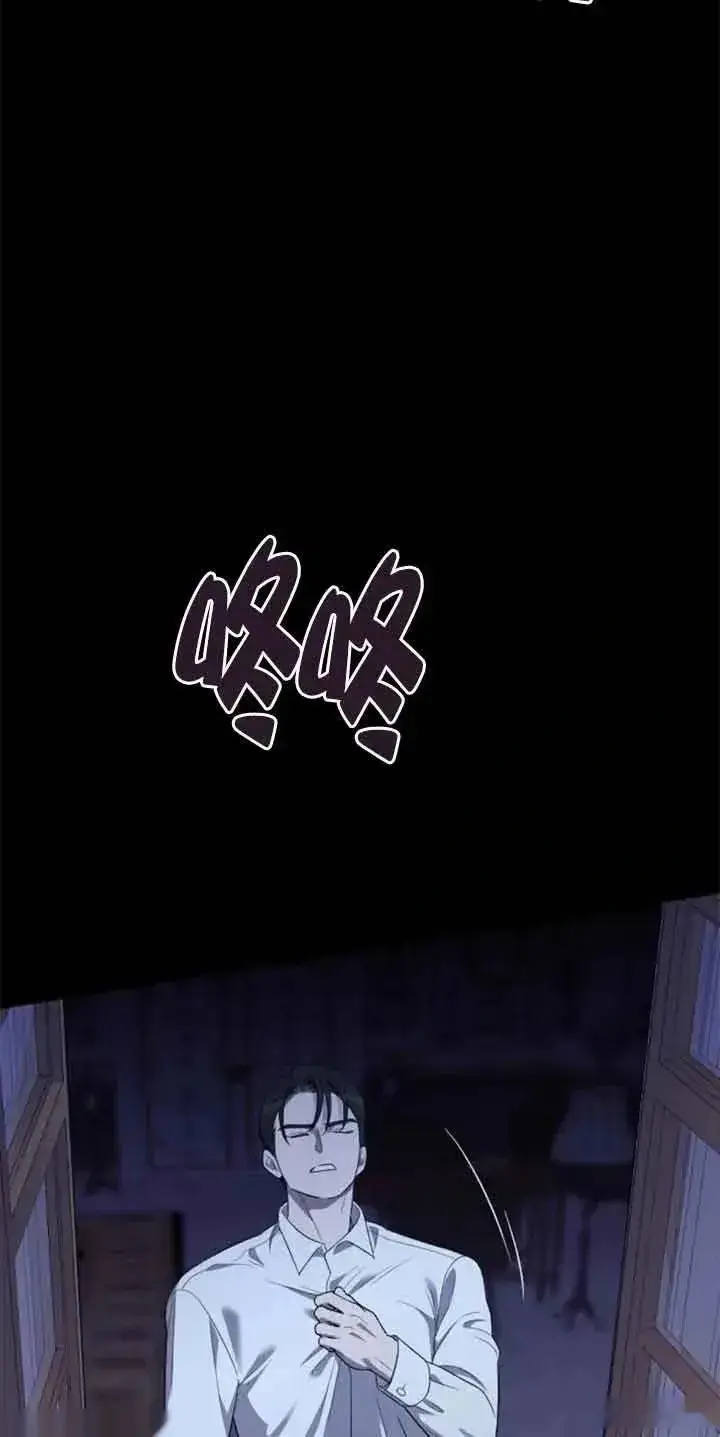 《我心爱的压迫者》第27话图92