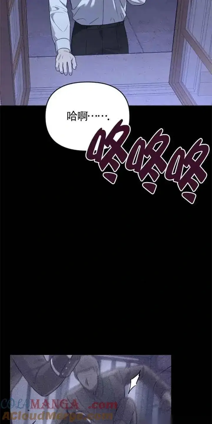 《我心爱的压迫者》第27话图93