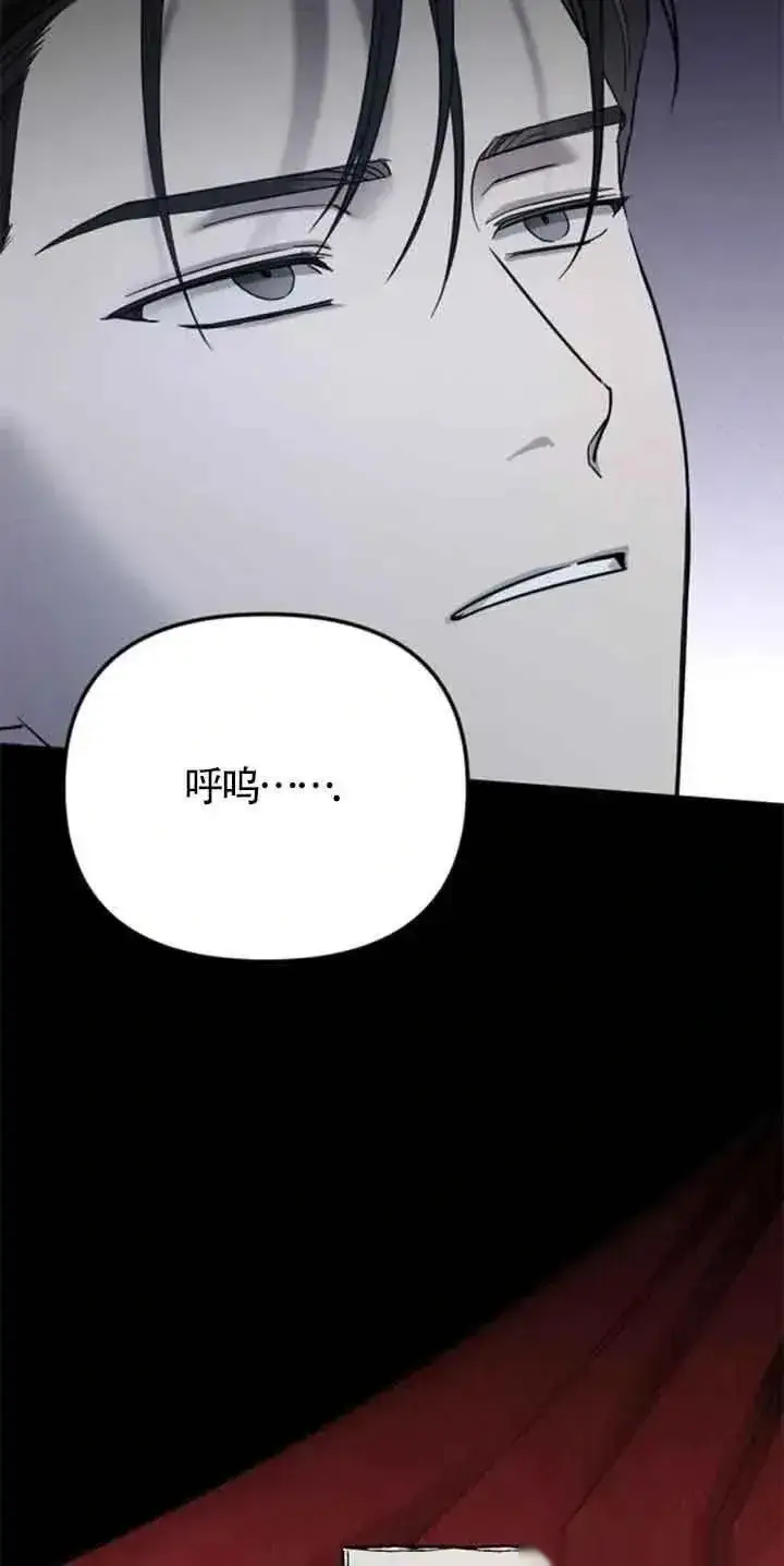 《我心爱的压迫者》第27话图98