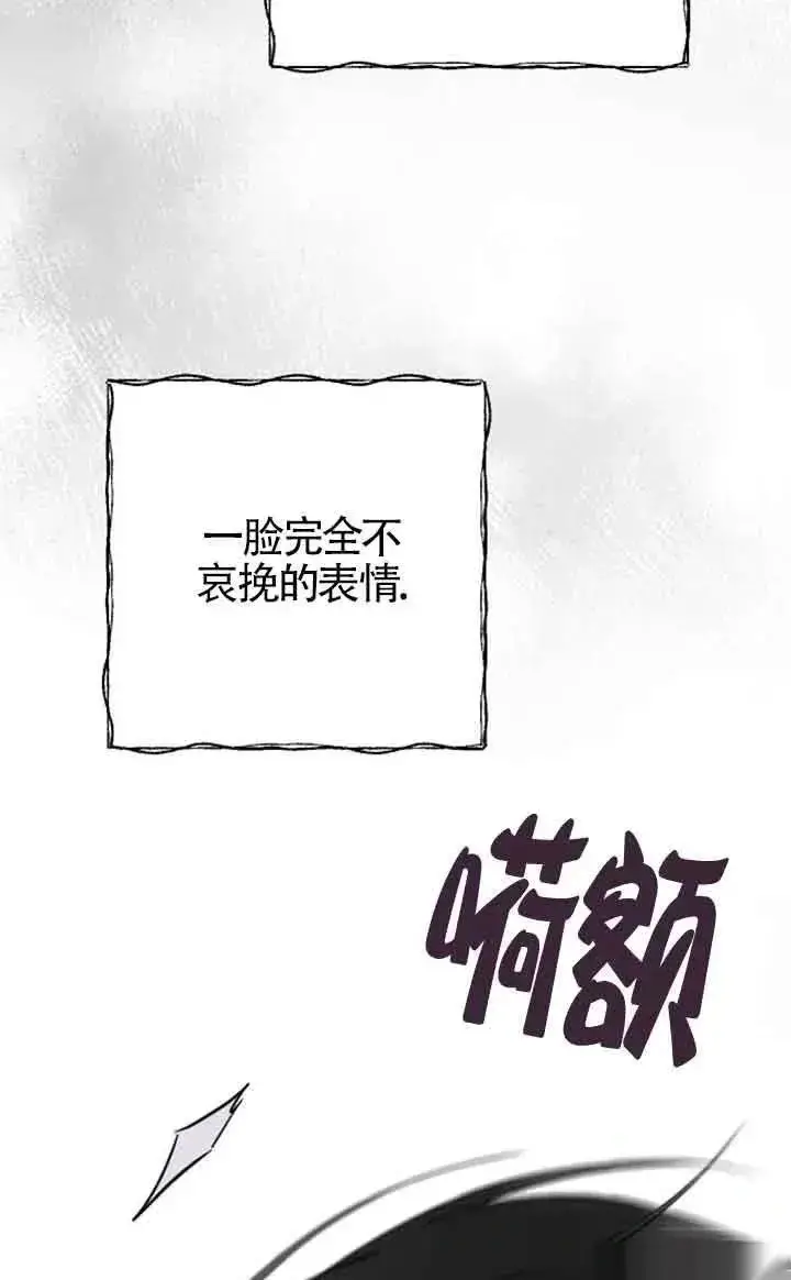 《我心爱的压迫者》第28话图100