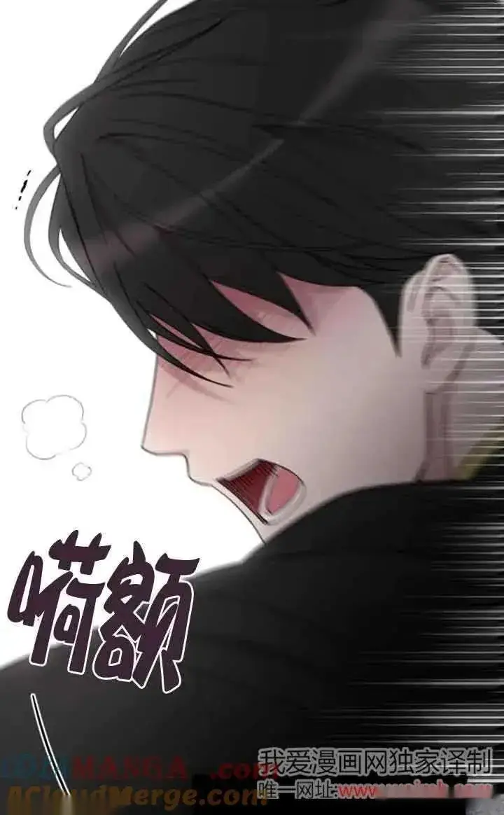 《我心爱的压迫者》第28话图101