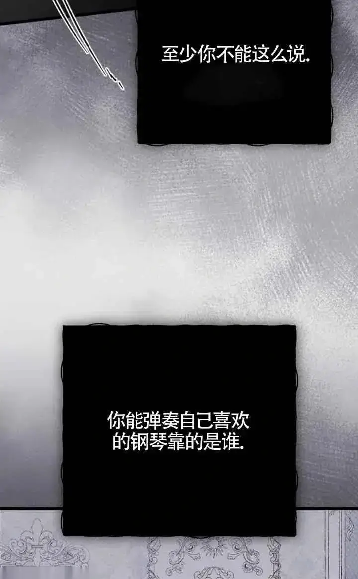 《我心爱的压迫者》第28话图102