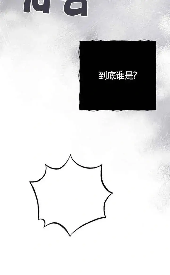 《我心爱的压迫者》第28话图108