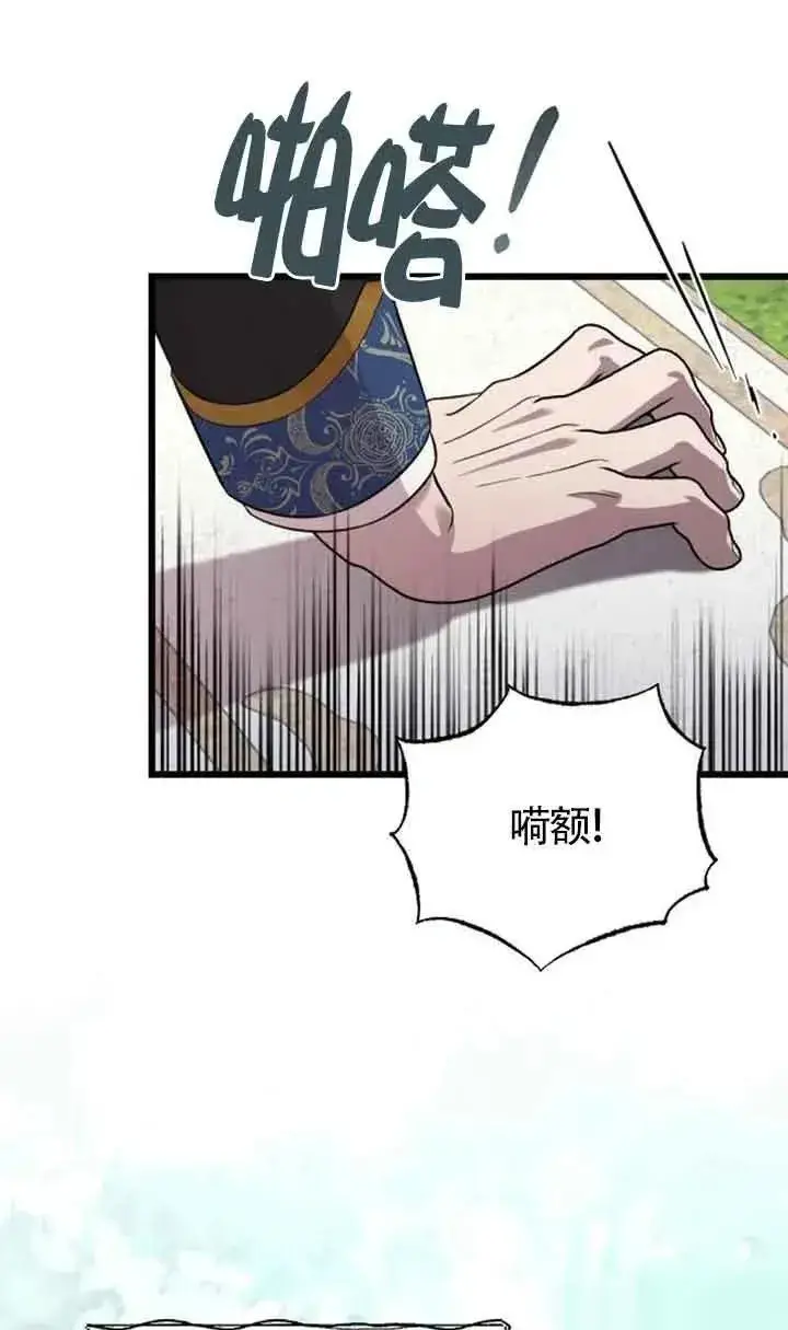 《我心爱的压迫者》第28话图111