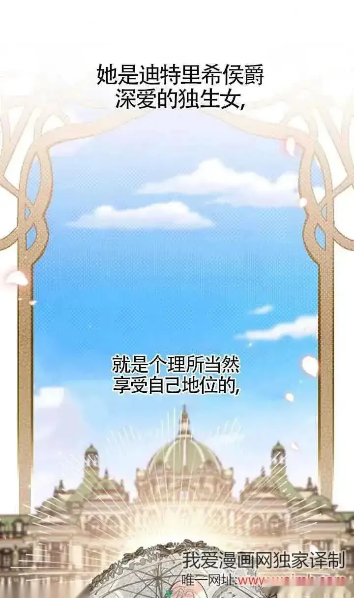 《我心爱的压迫者》第28话图115