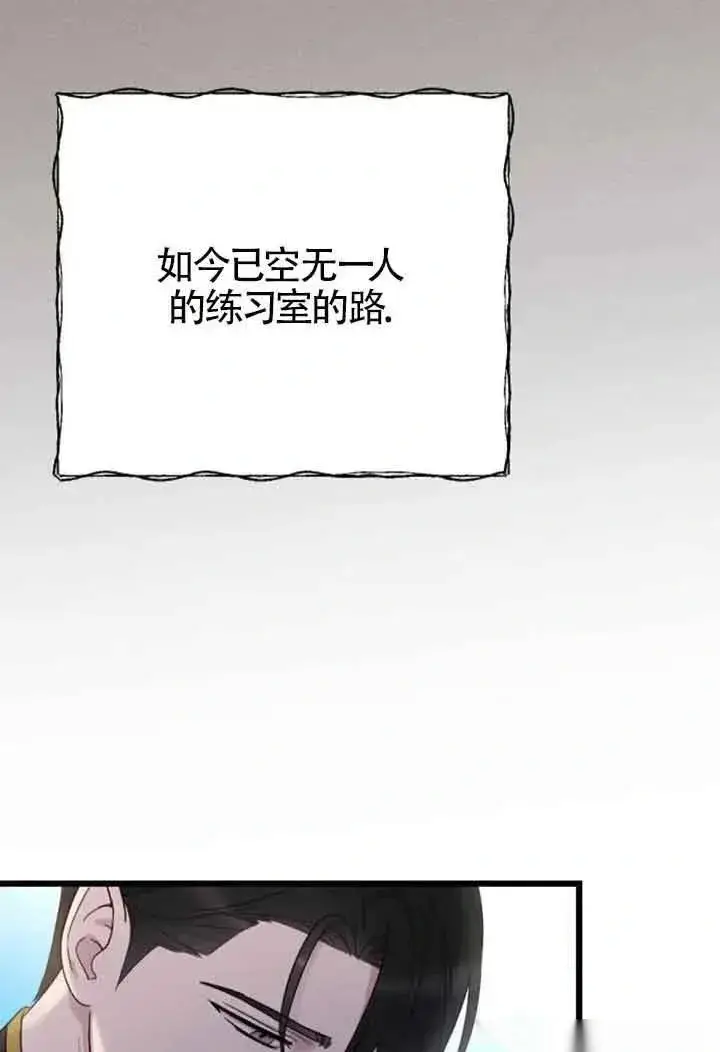 《我心爱的压迫者》第28话图12