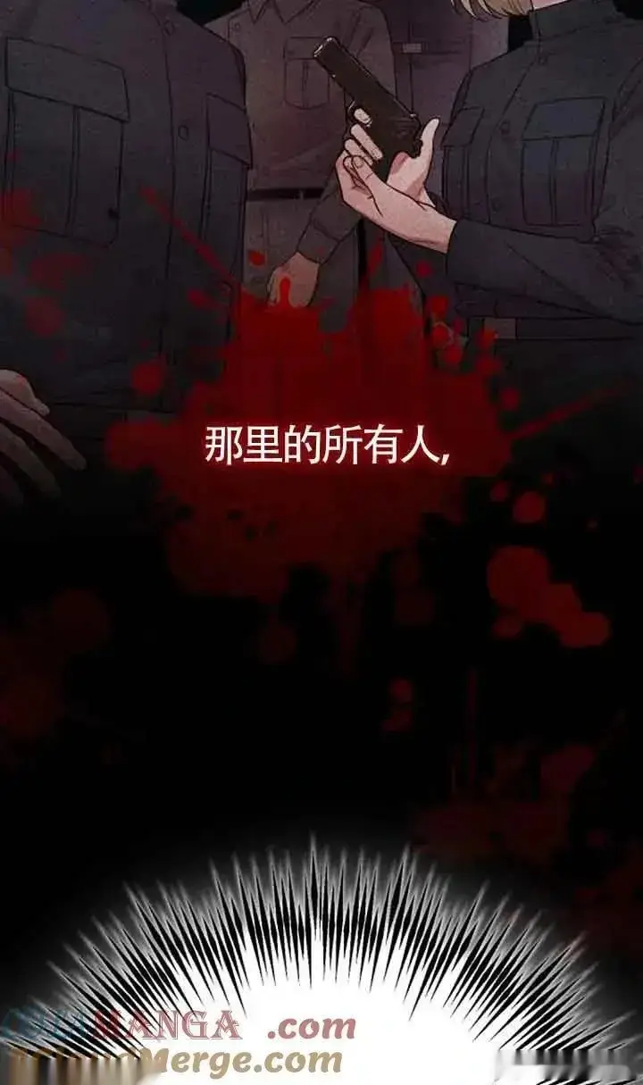 《我心爱的压迫者》第28话图121