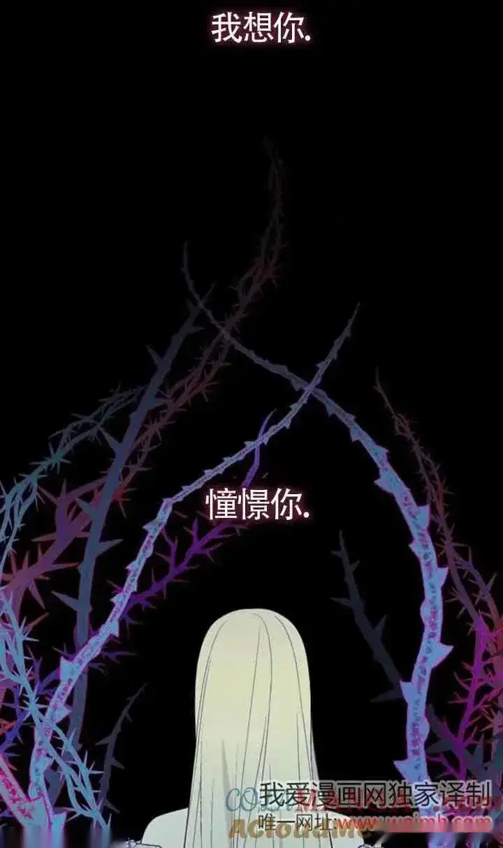 《我心爱的压迫者》第28话图125