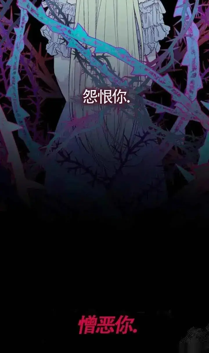 《我心爱的压迫者》第28话图126