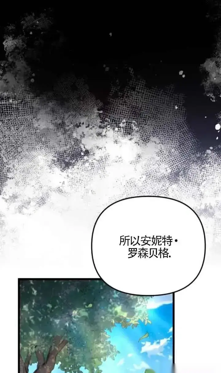《我心爱的压迫者》第28话图127