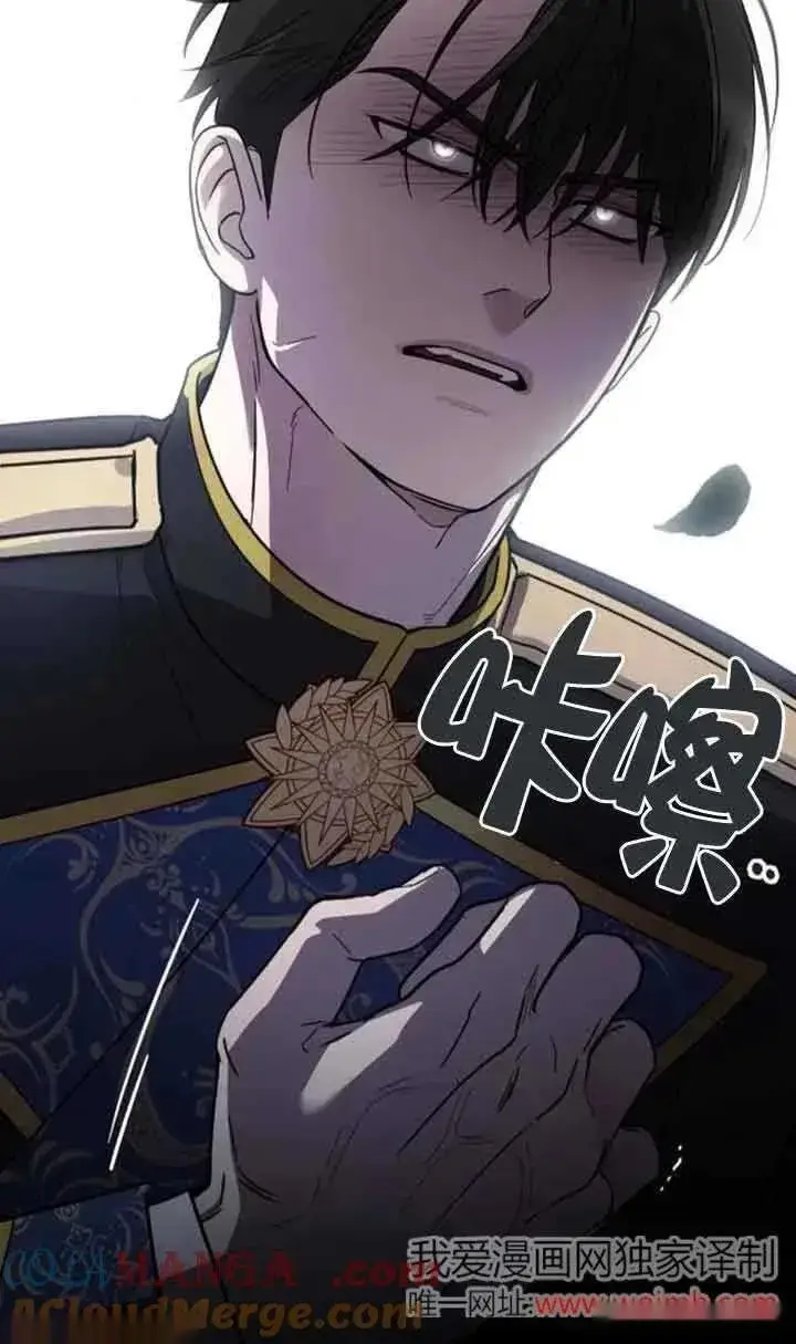 《我心爱的压迫者》第28话图129