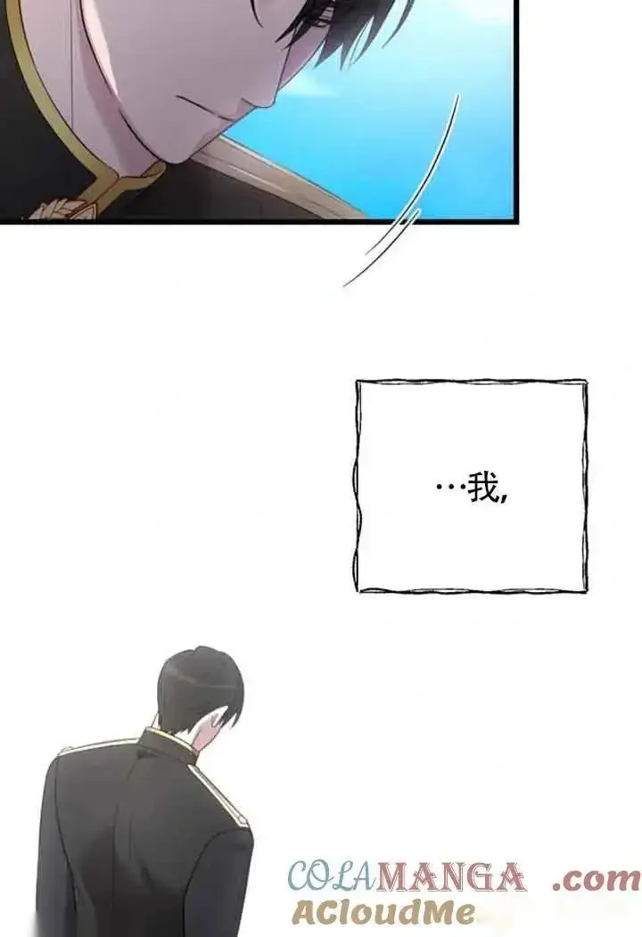 《我心爱的压迫者》第28话图13