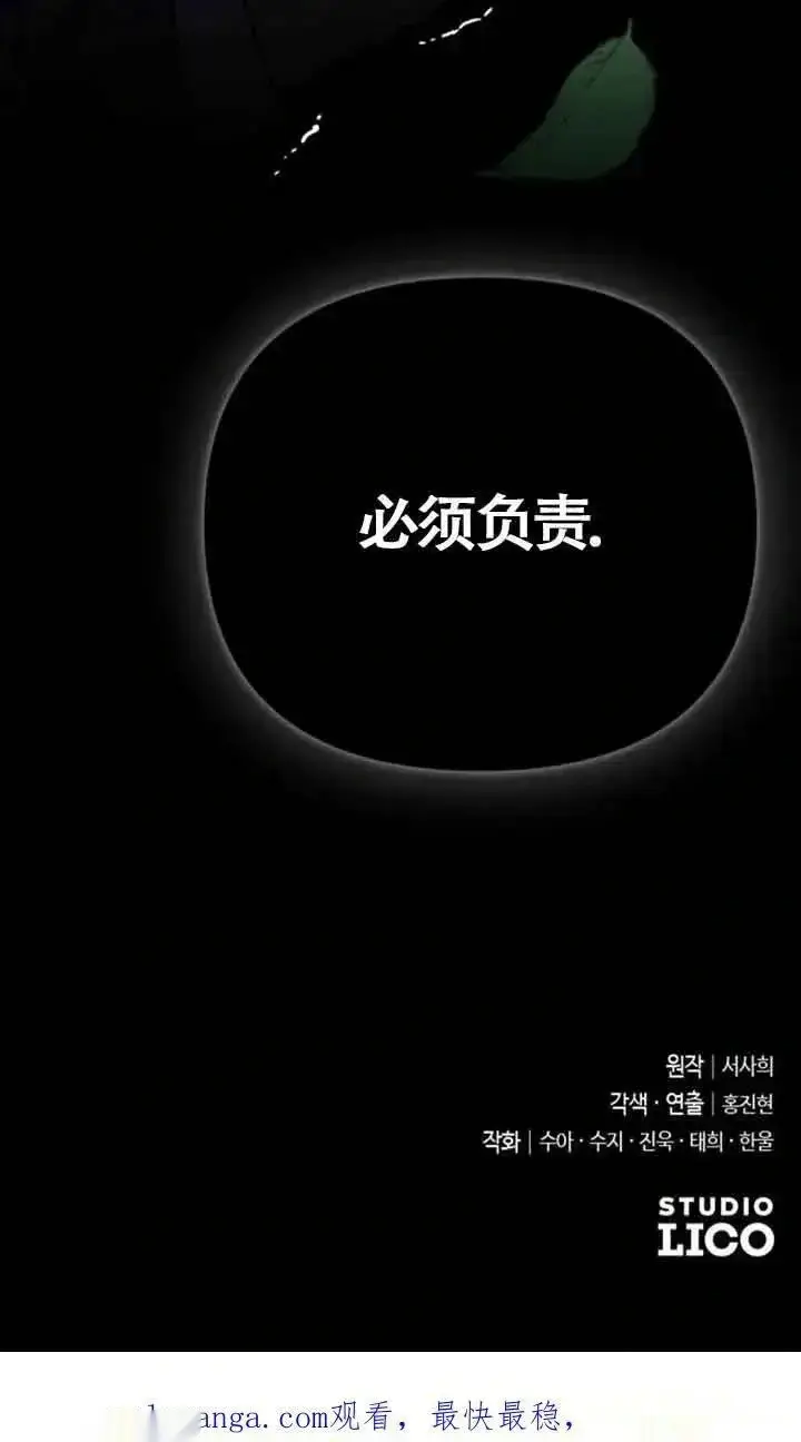 《我心爱的压迫者》第28话图130
