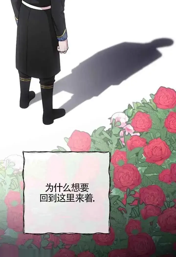 《我心爱的压迫者》第28话图14