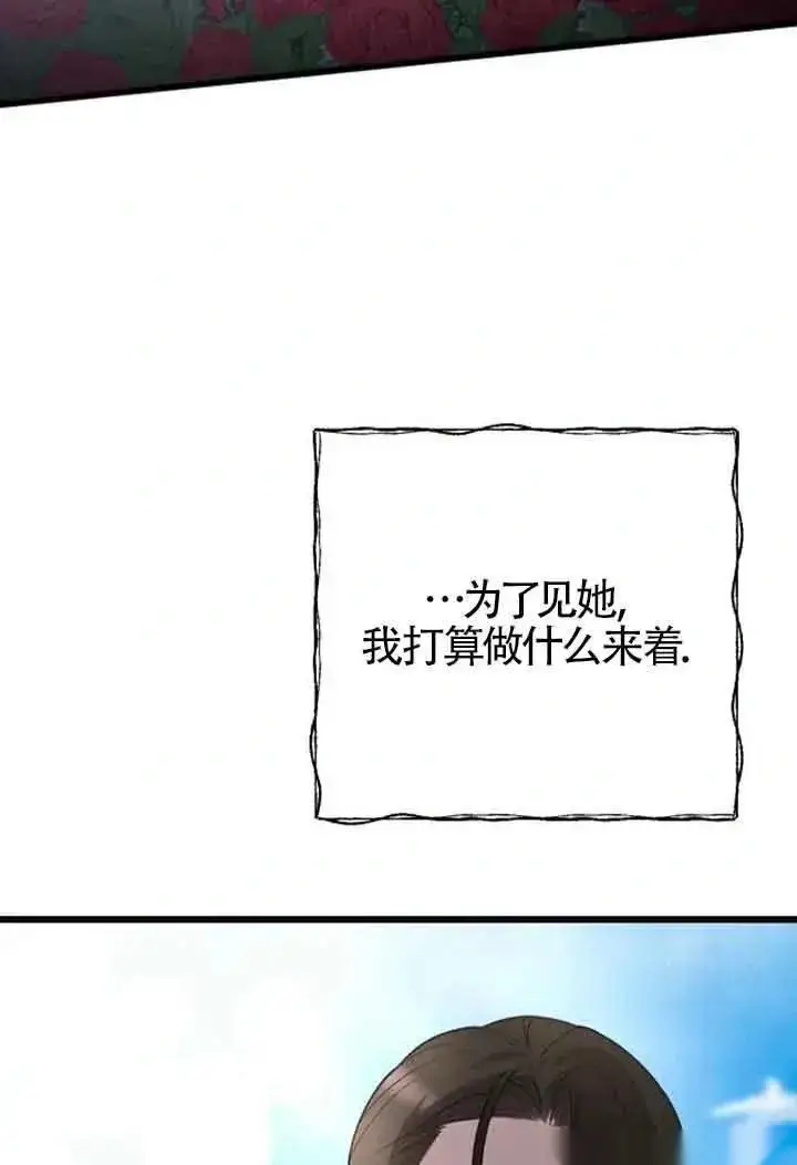 《我心爱的压迫者》第28话图15
