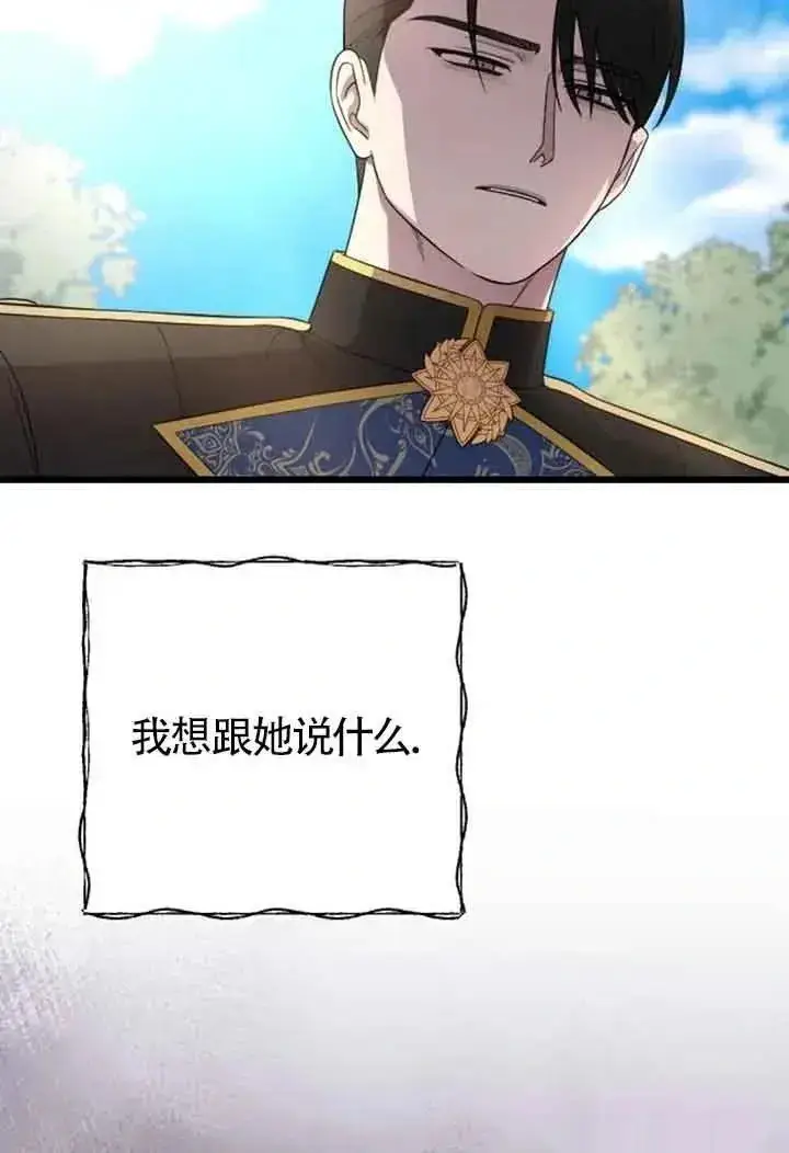 《我心爱的压迫者》第28话图16