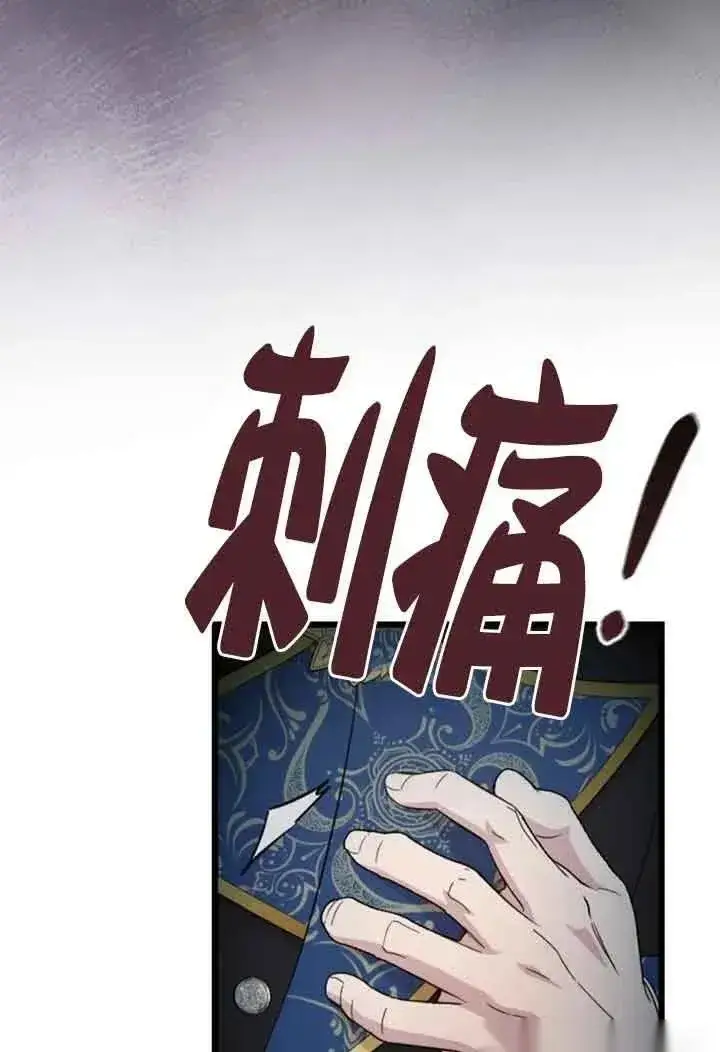 《我心爱的压迫者》第28话图18
