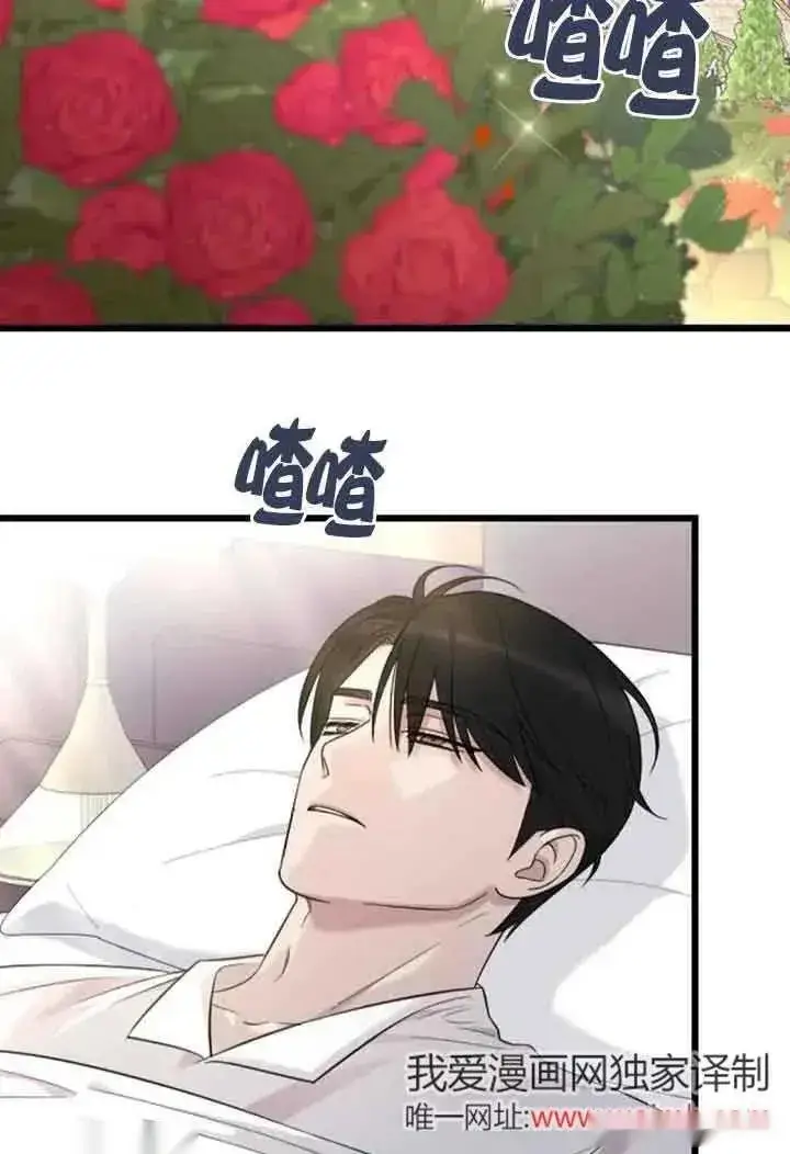 《我心爱的压迫者》第28话图2