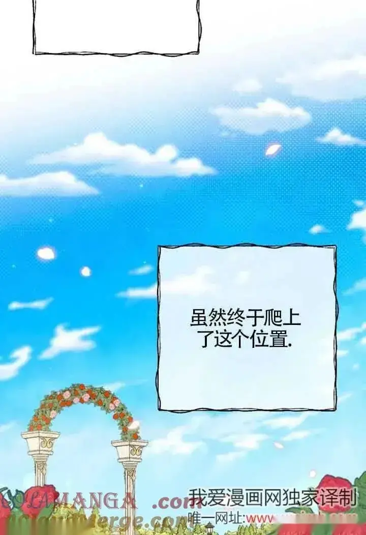 《我心爱的压迫者》第28话图21