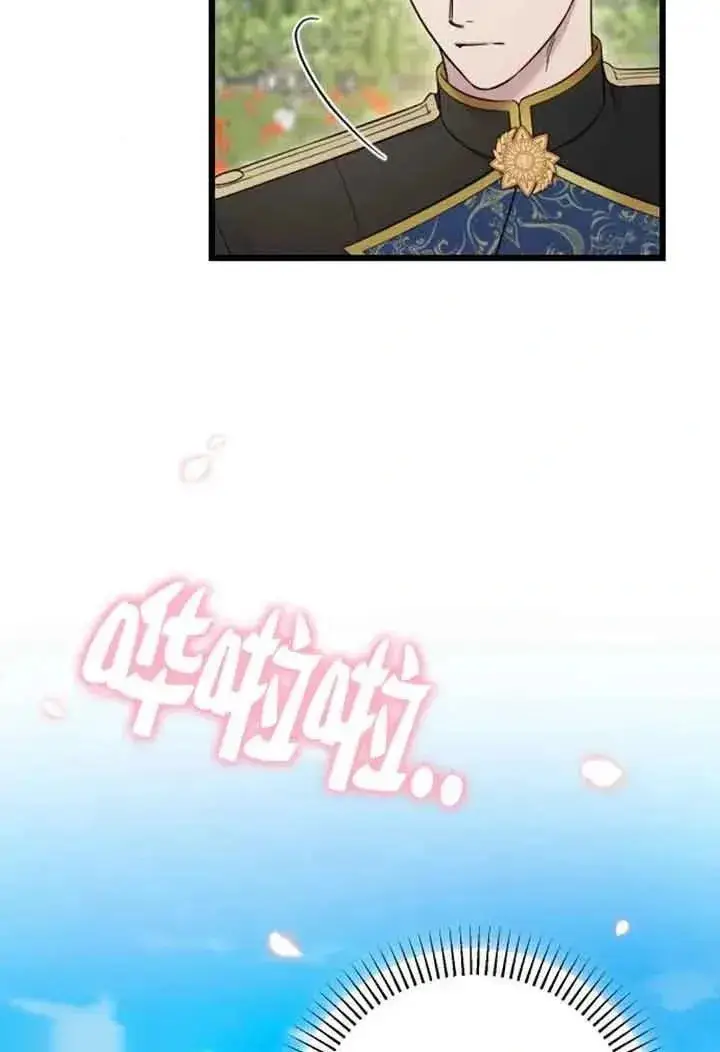 《我心爱的压迫者》第28话图23