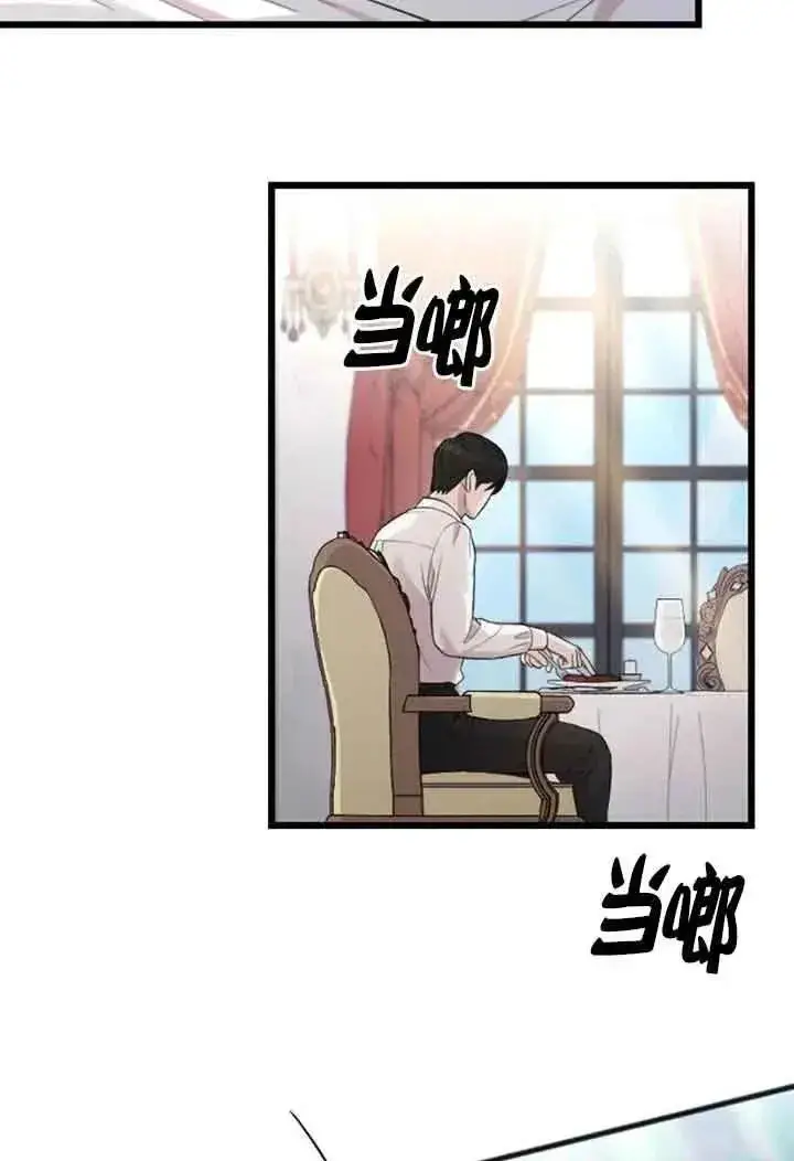 《我心爱的压迫者》第28话图3
