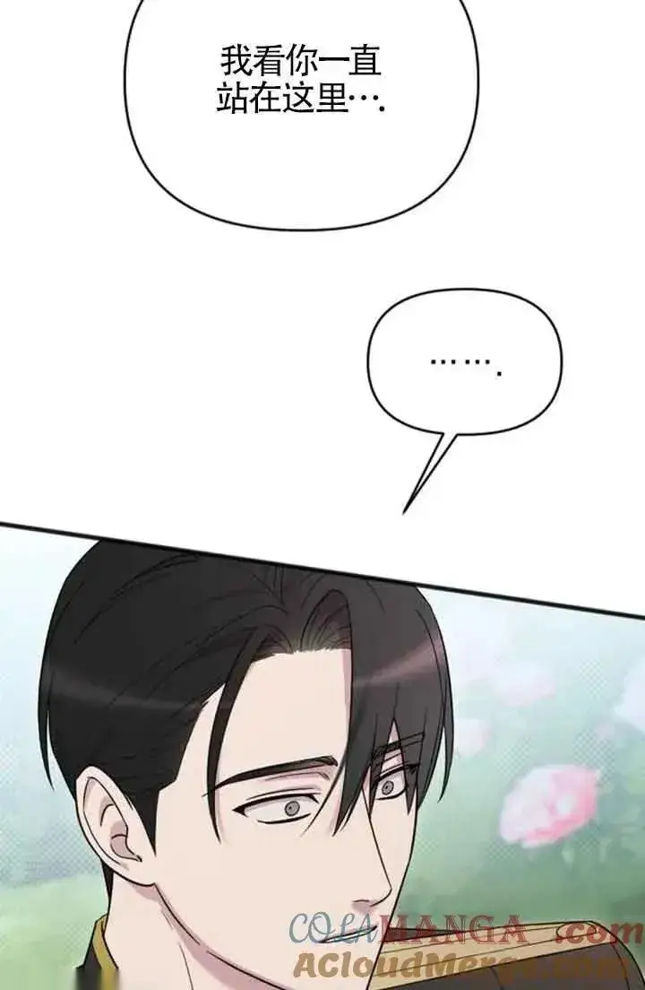 《我心爱的压迫者》第28话图37