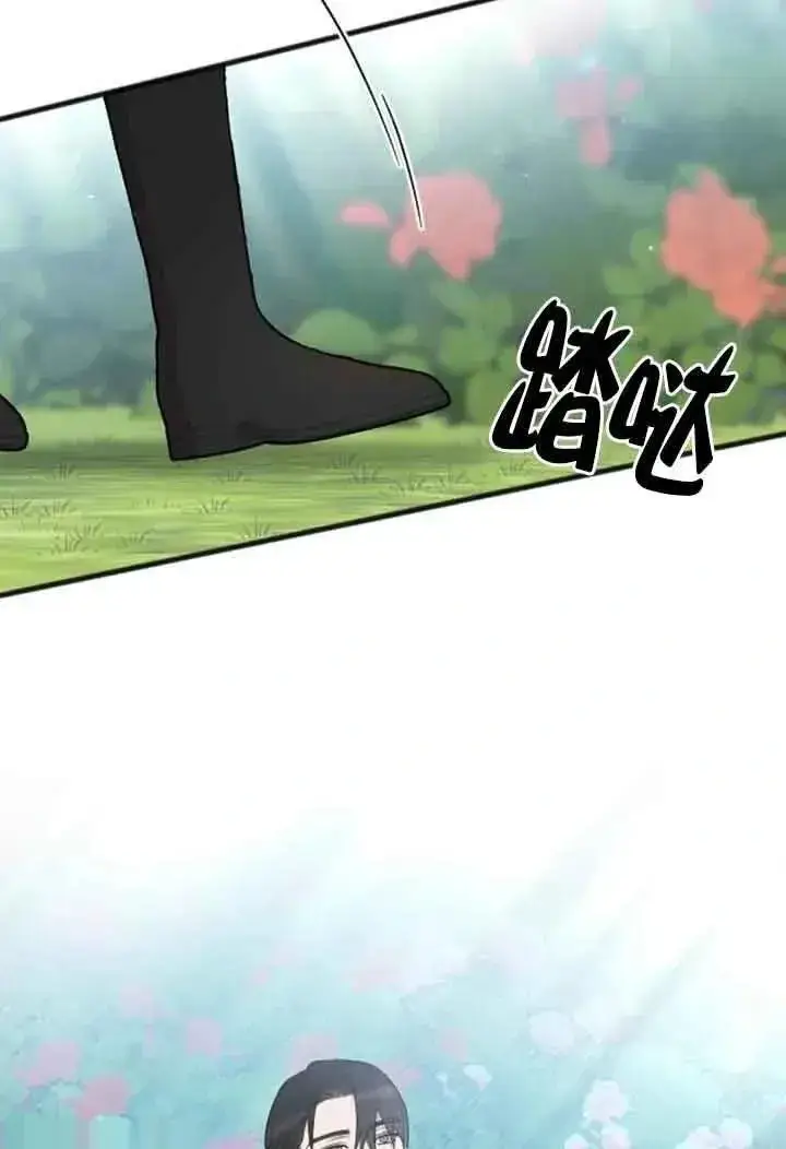 《我心爱的压迫者》第28话图4