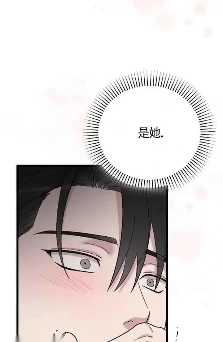 《我心爱的压迫者》第28话图42