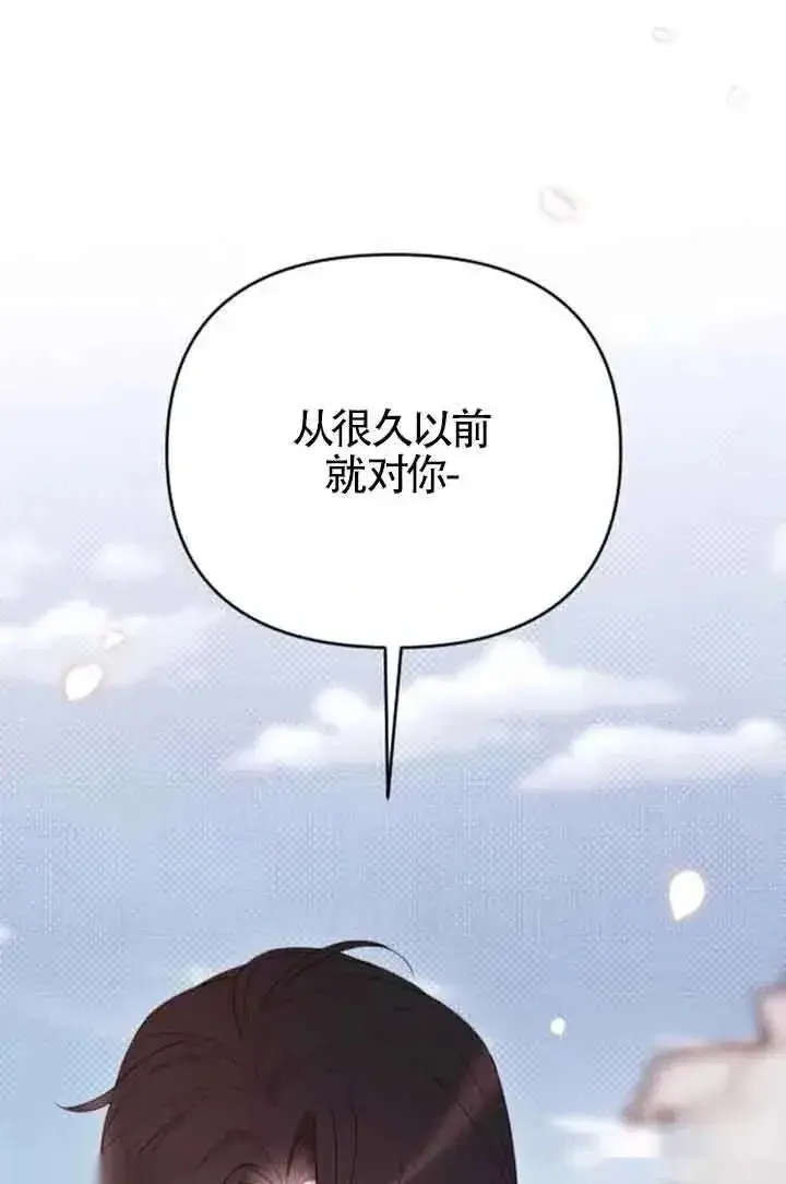 《我心爱的压迫者》第28话图60