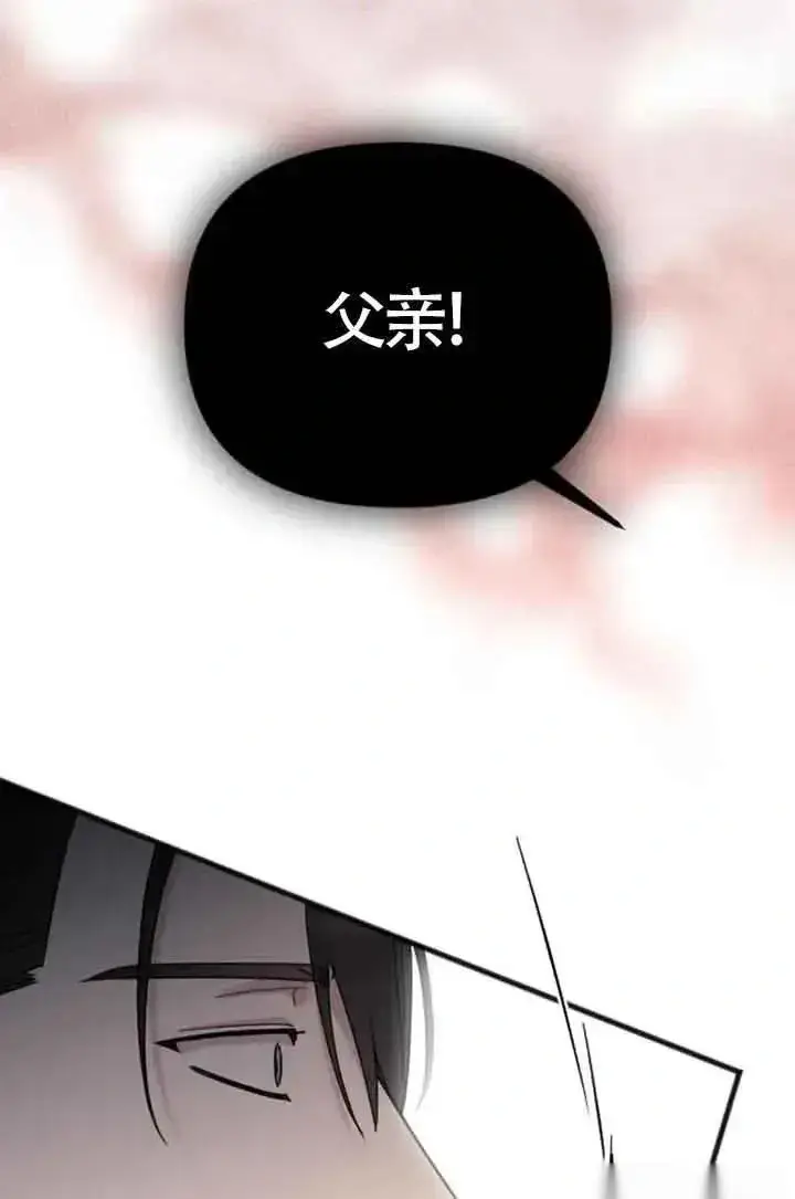 《我心爱的压迫者》第28话图62