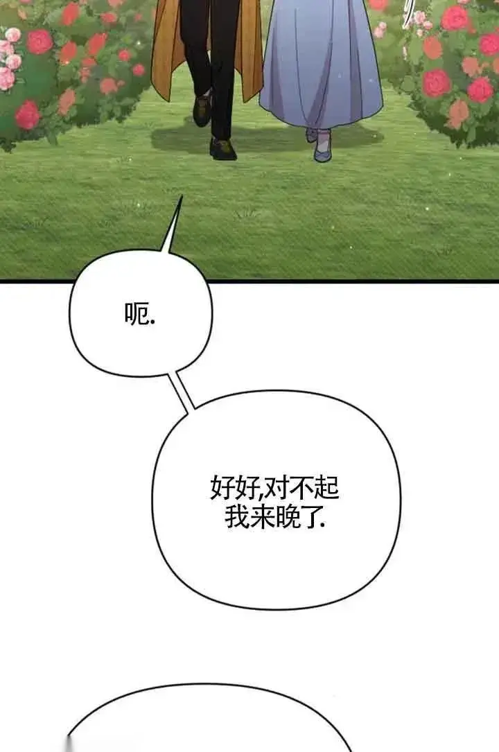 《我心爱的压迫者》第28话图67