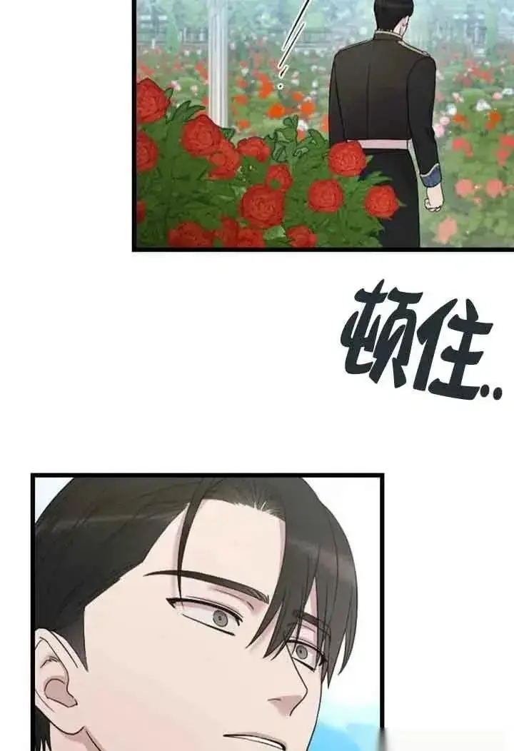 《我心爱的压迫者》第28话图8