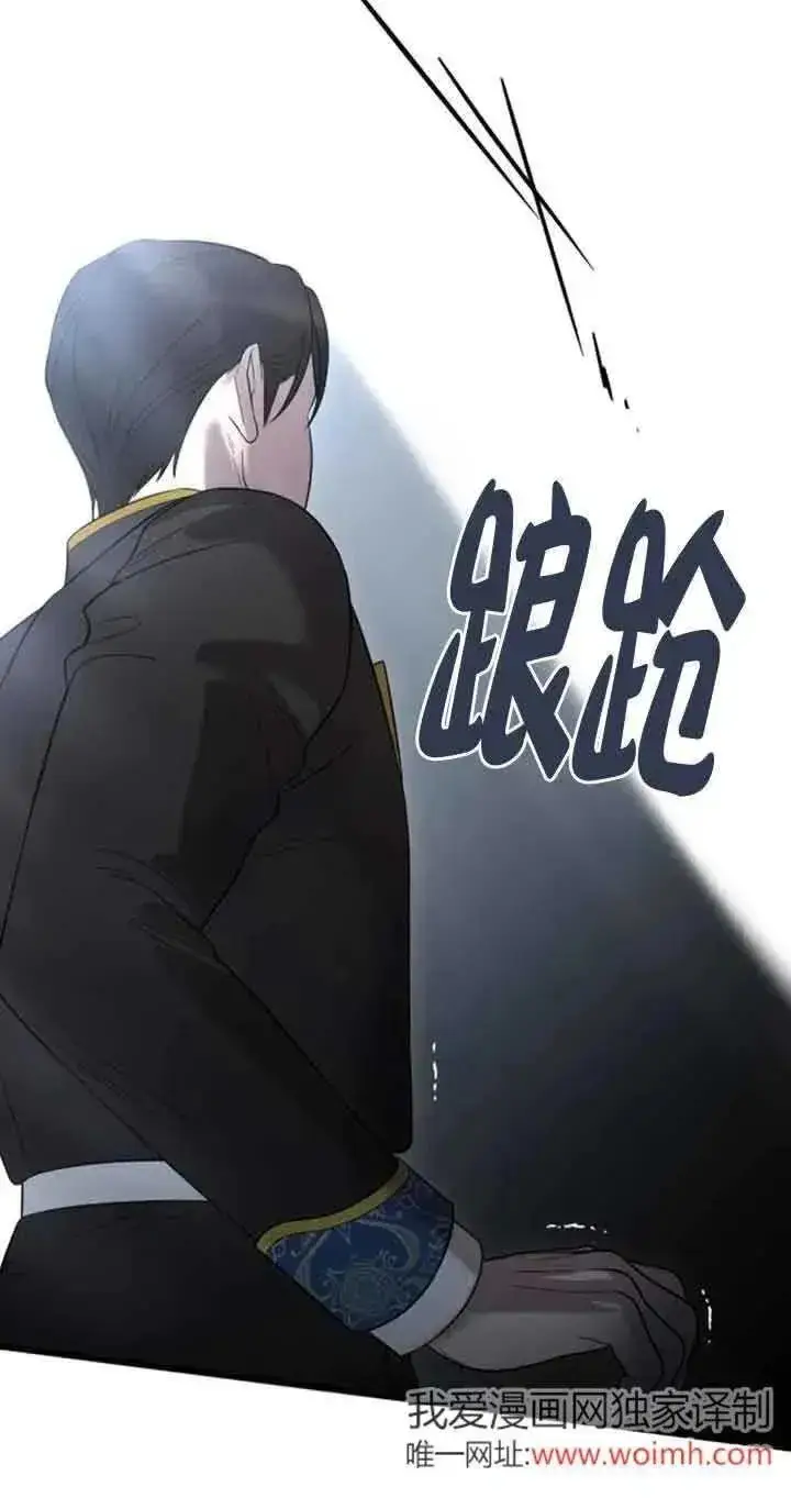 《我心爱的压迫者》第28话图95