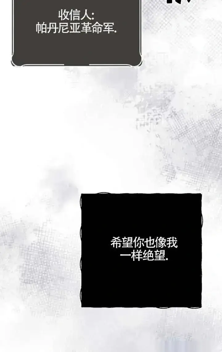 《我心爱的压迫者》第29话图11