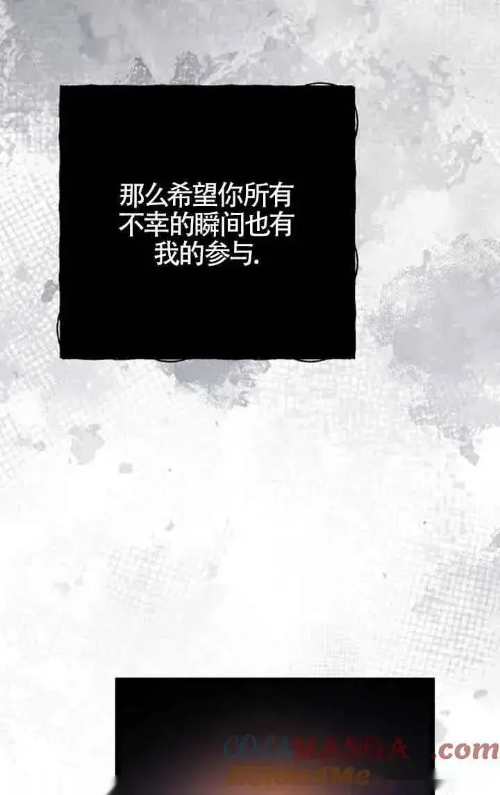 《我心爱的压迫者》第29话图17