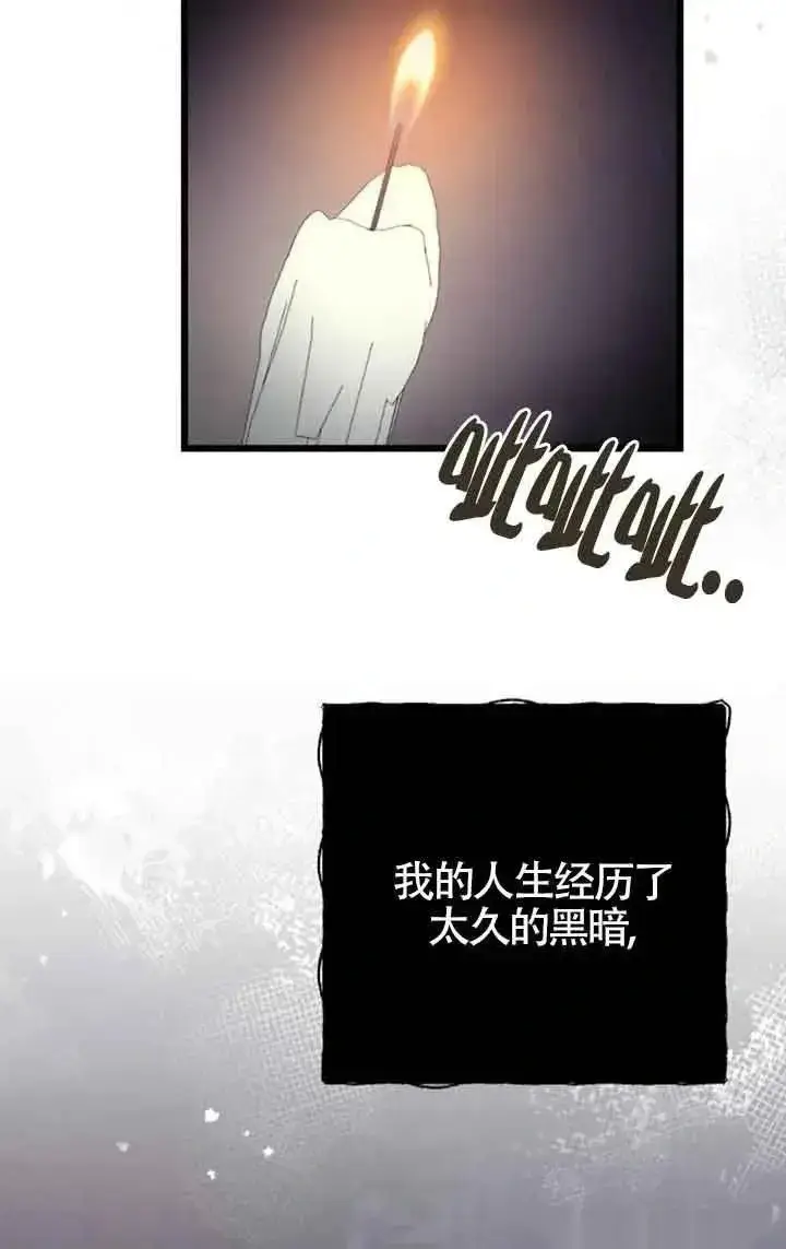 《我心爱的压迫者》第29话图18