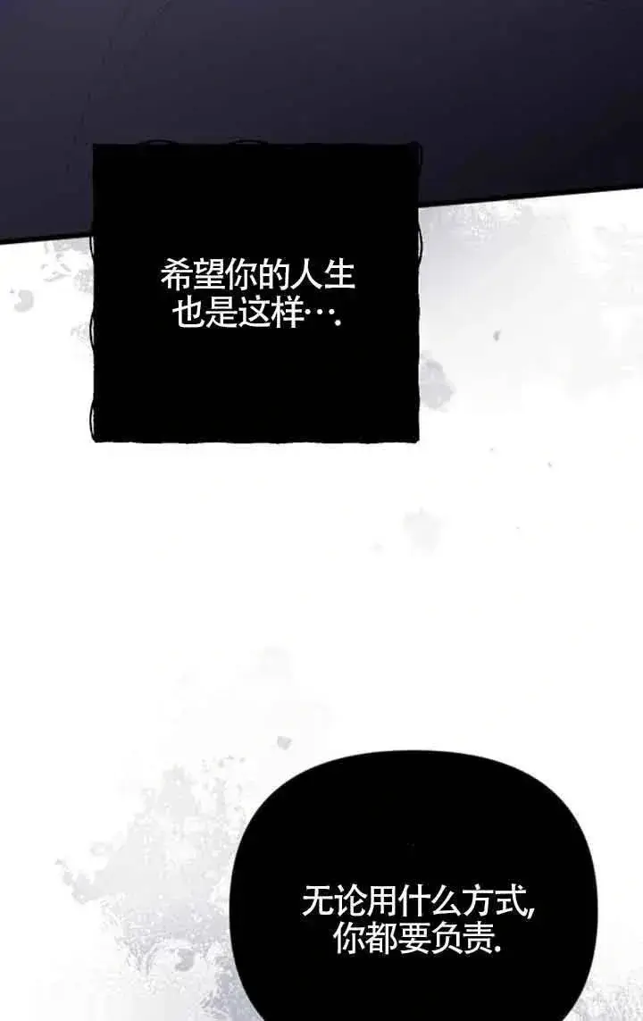《我心爱的压迫者》第29话图20