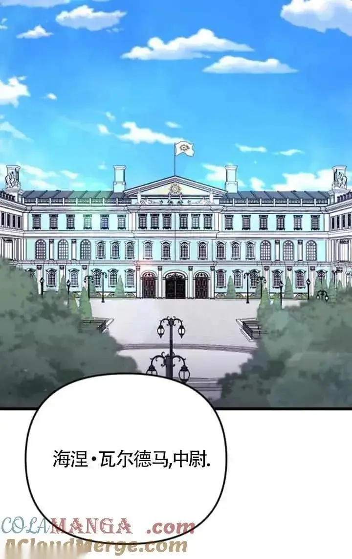 《我心爱的压迫者》第29话图25