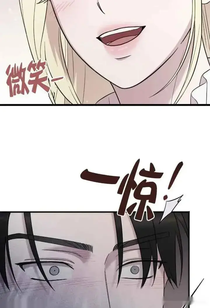 《我心爱的压迫者》第29话图32